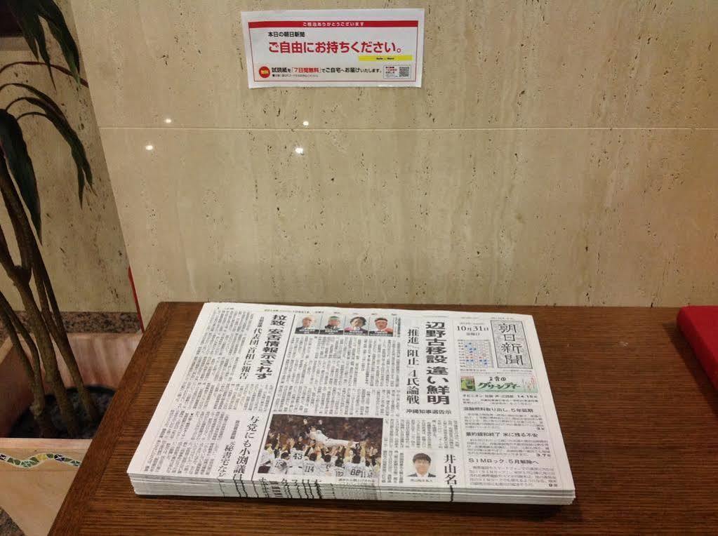 Smile Hotel Nihombashi Mitsukoshimae Tokio Zewnętrze zdjęcie